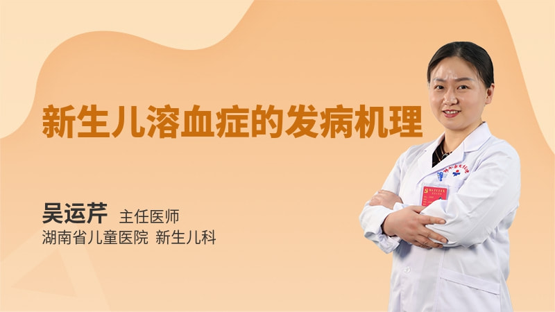 新生儿溶血症的发病机理